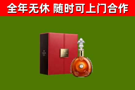 高雄烟酒回收路易十三洋酒.jpg