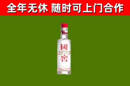 高雄烟酒回收1573酒.jpg