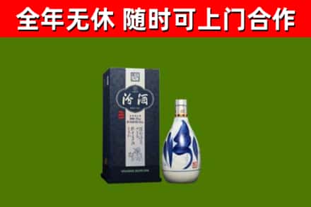 高雄回收汾酒