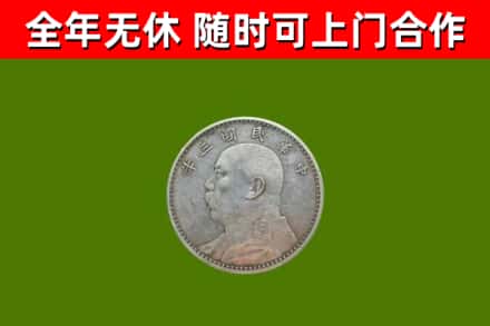 高雄烟酒回收袁大头.jpg